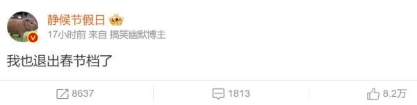 集体宣布：我也退出了……