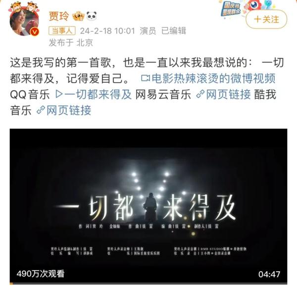 一切都来得及！她，又双叒叕刷屏热搜