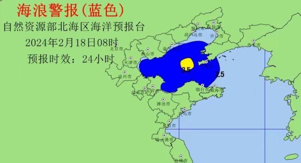 自然资源部北海区海洋预报台发布风暴潮黄色警报和海浪蓝色警报