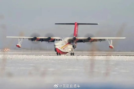 我国自主研制的“鲲龙”AG600M完成高寒试飞任务 我国自主研制的“鲲龙”AG600M完成高寒试飞任务