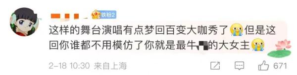 一切都来得及！她，又双叒叕刷屏热搜