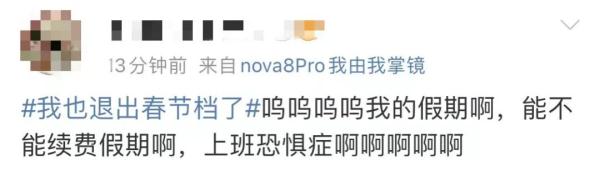专家建议：上班第一天干点轻松活儿