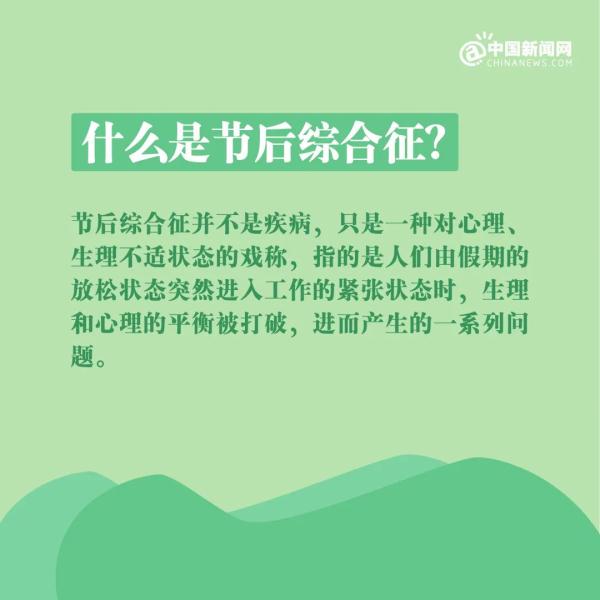 专家建议：上班第一天干点轻松活儿