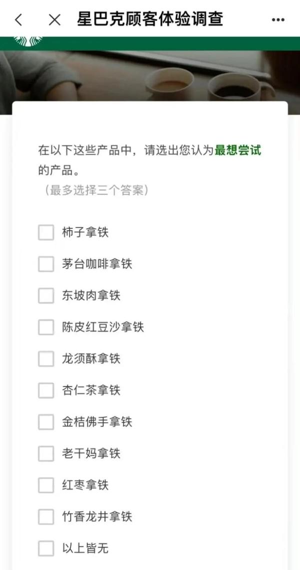 推出“红烧肉拿铁”？回应来了