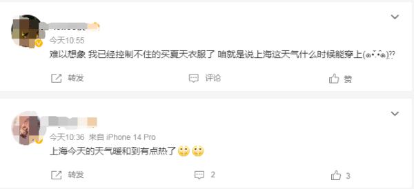 上海48小时内冷暖巨变！气温猛升猛降：先暖透后冷透…还有雨夹雪？刺激的马上来→