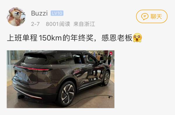 羡慕！浙江小伙自爆：入职两个月，年终奖发了辆车