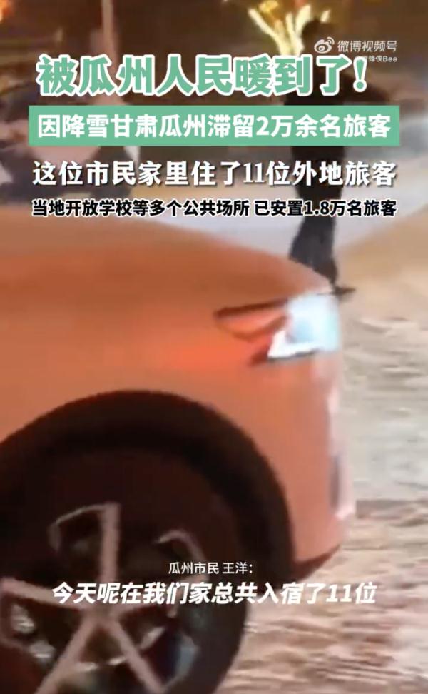一地超2万名旅客滞留，学校紧急调床位！最新消息→