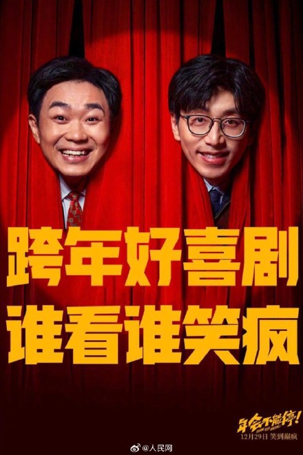 2024春节档电影票房超80亿元，你看了哪些？