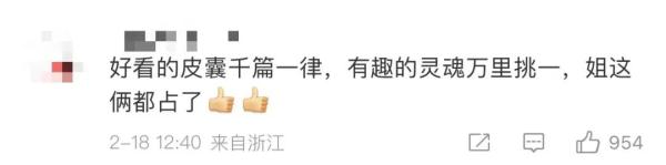 一切都来得及！她，又双叒叕刷屏热搜