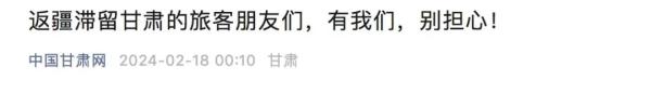 一地超2万名旅客滞留，学校紧急调床位！最新消息→