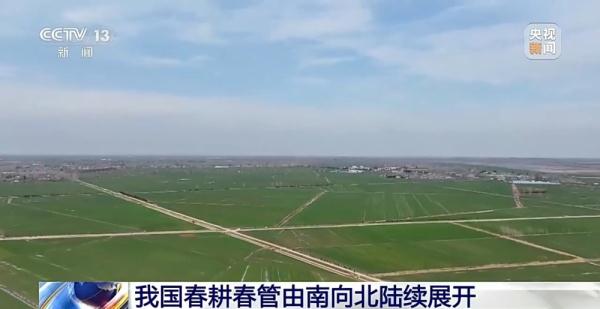 雨水将至农事忙！我国春耕春管由南向北陆续展开