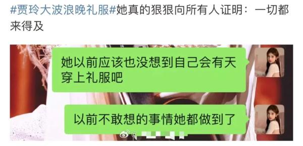 一切都来得及！她，又双叒叕刷屏热搜