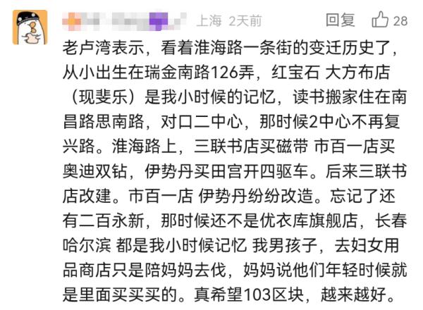 最后一周!淮海路上曾经的“潮店”即将闭店,老客人回来“扫货”...未来,市民期待→ 最后一周!淮海路上曾经的“潮店”即将闭店,老客人回来“扫货”...未来,市民期待→