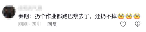 小学生寒假作业落在巴黎被网友带回!打开一看,全网笑翻 小学生寒假作业落在巴黎被网友带回!打开一看,全网笑翻