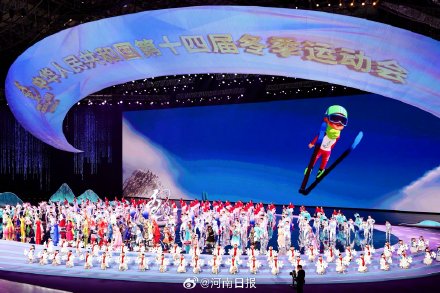点燃冰雪激情绽放中国梦想：第十四届全国冬季运动会开幕