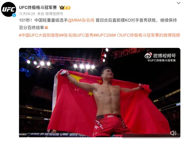 一鸣惊人!他101秒K.O对手,年仅25岁,赛后回应更燃…… 一鸣惊人!他101秒K.O对手,年仅25岁,赛后回应更燃……