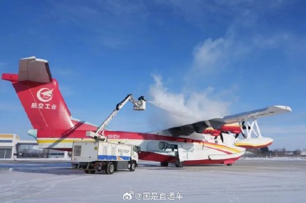 我国自主研制的“鲲龙”AG600M完成高寒试飞任务 我国自主研制的“鲲龙”AG600M完成高寒试飞任务