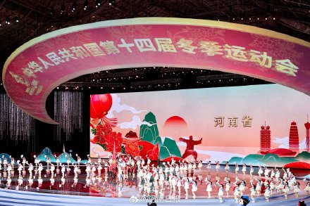 点燃冰雪激情绽放中国梦想：第十四届全国冬季运动会开幕