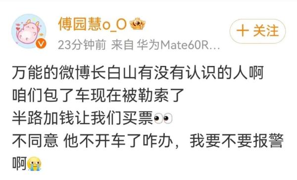 “勒索”傅园慧的司机被罚3万!媒体追问:如果不是傅园慧呢? “勒索”傅园慧的司机被罚3万!媒体追问:如果不是傅园慧呢?