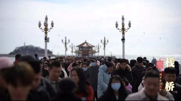 春节青岛“滚烫”！被南方人“捧上”热门，老城区人气暴涨