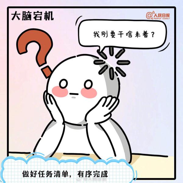 真相了！这是不是节后上班第一天的你