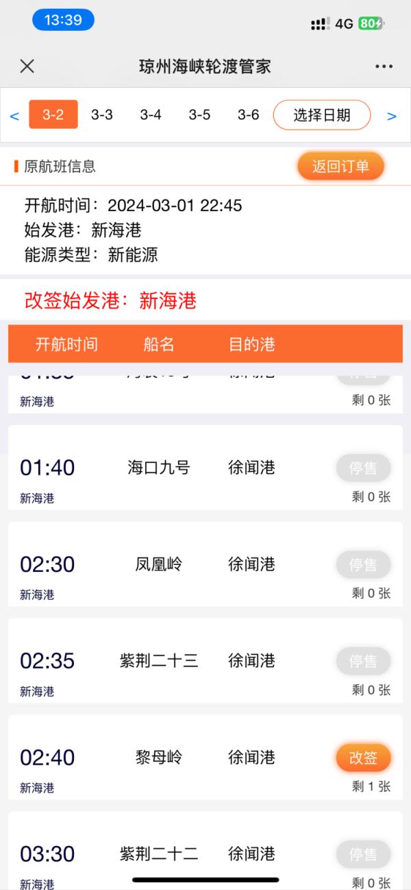 海南出岛之伤：天上飞的超贵，海上游的爆满