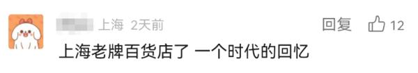 最后一周!淮海路上曾经的“潮店”即将闭店,老客人回来“扫货”...未来,市民期待→ 最后一周!淮海路上曾经的“潮店”即将闭店,老客人回来“扫货”...未来,市民期待→