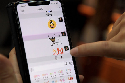 发送表情符号需谨慎