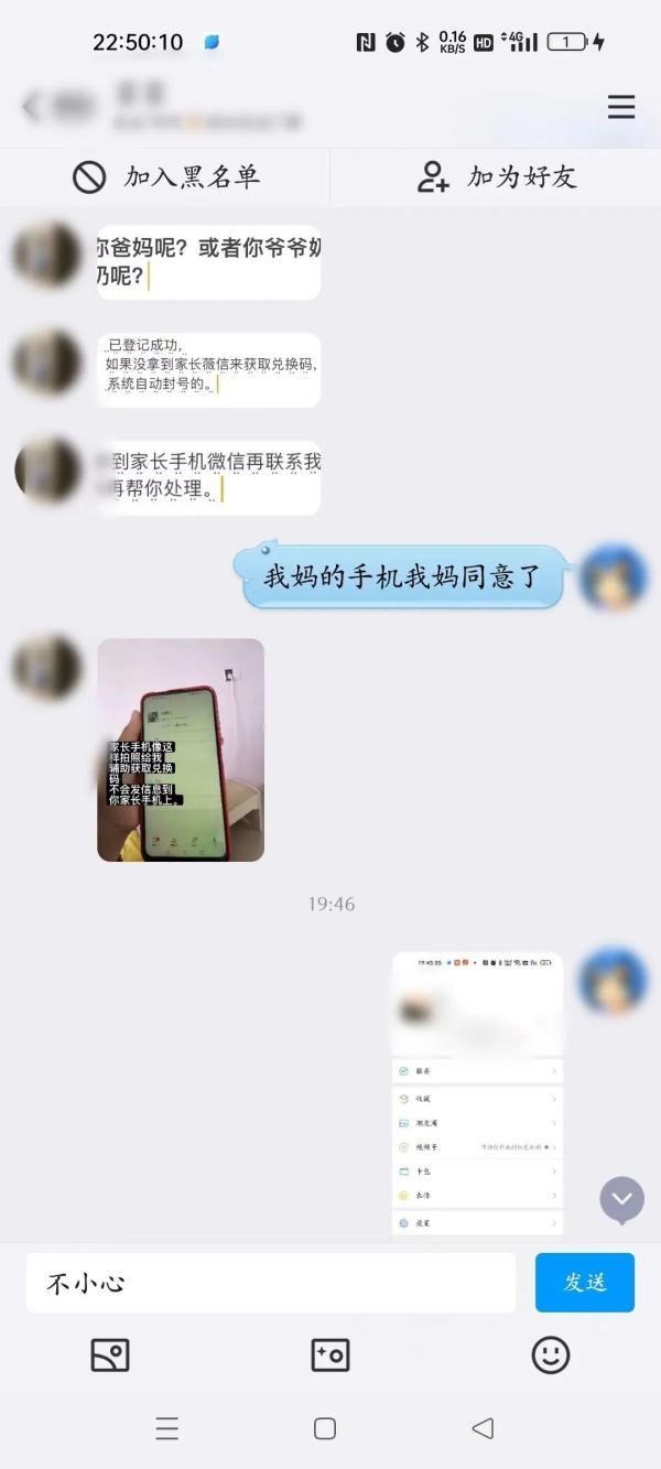 家长意外收到短信，才发现9岁孩子干了这事