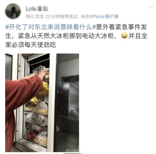 “开化了”突然上热搜,南方网友:什么梗?? “开化了”突然上热搜,南方网友:什么梗??