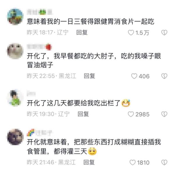 “开化了”突然上热搜,南方网友:什么梗?? “开化了”突然上热搜,南方网友:什么梗??