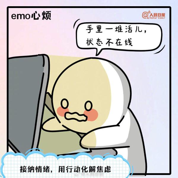 真相了！这是不是节后上班第一天的你