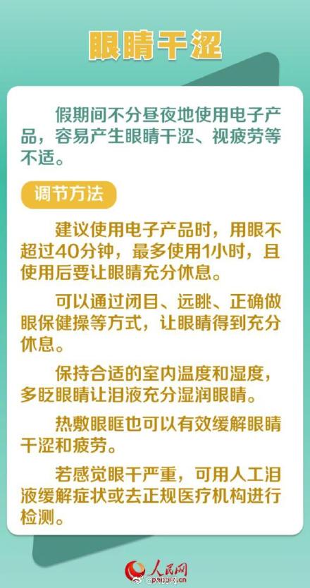 节后综合征的6种症状,你中招了吗? 节后综合征的6种症状,你中招了吗?
