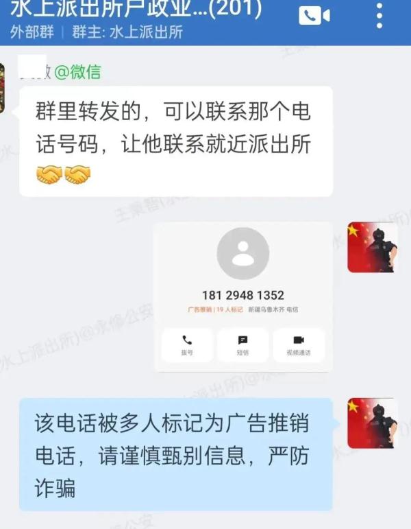“捡到张永福钱包”？警方重要提醒！