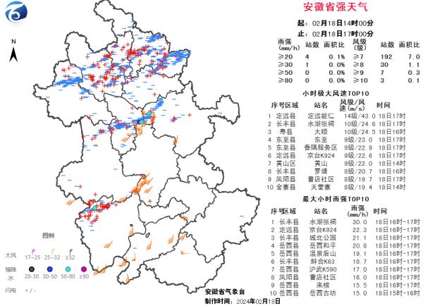 安徽这里下冰雹了！天气情况快报→