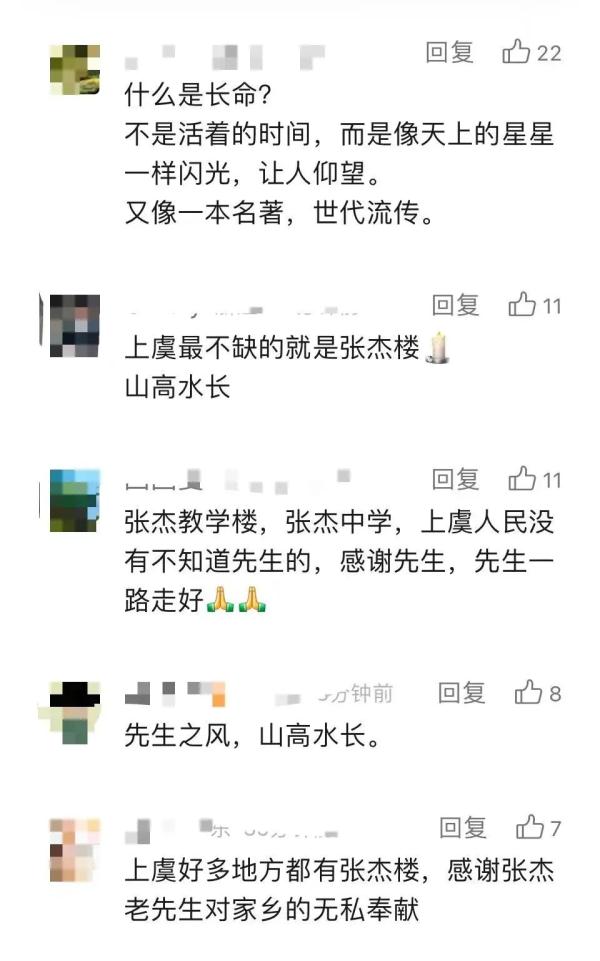 痛别！知名浙商于凌晨2点01分离世