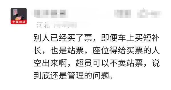 K225次列车超员，致多人挤不上车，广铁通报！