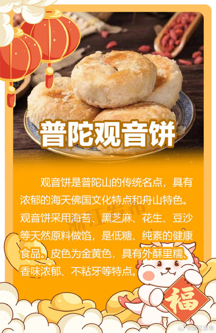 鲜！来舟山，这些美食别错过