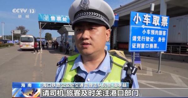 人流、车流均创新高 海南公安多举措保障旅客出行安全 人流、车流均创新高 海南公安多举措保障旅客出行安全