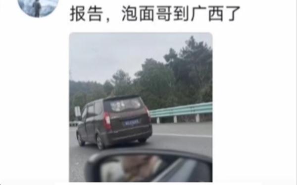 火遍全网的“贵B泡面哥”,找到了! 火遍全网的“贵B泡面哥”,找到了!