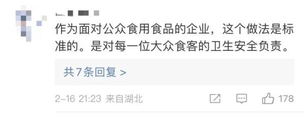关停、开除?网友吵翻!最新消息来了 关停、开除?网友吵翻!最新消息来了