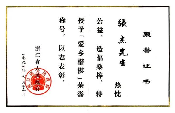 痛别！知名浙商于凌晨2点01分离世