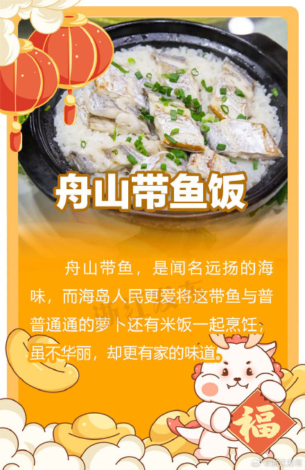 鲜！来舟山，这些美食别错过