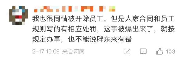 关停、开除?网友吵翻!最新消息来了 关停、开除?网友吵翻!最新消息来了
