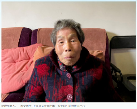 侵华日军慰安妇制度受害者沈奶奶离世，登记在册幸存者仅剩8人