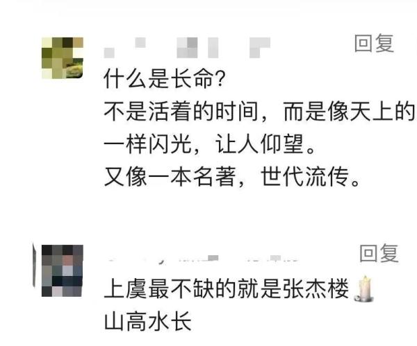 痛别！知名浙商凌晨离世