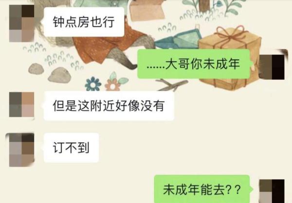 女教师被举报出轨高中生,教育局:已暂停教学 女教师被举报出轨高中生,教育局:已暂停教学