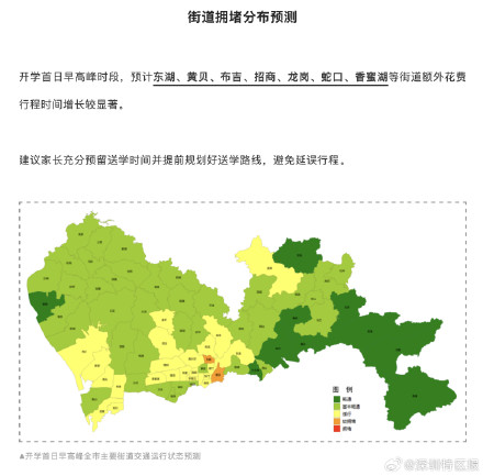 开学倒计时!深圳开学日避堵指南来啦 开学倒计时!深圳开学日避堵指南来啦