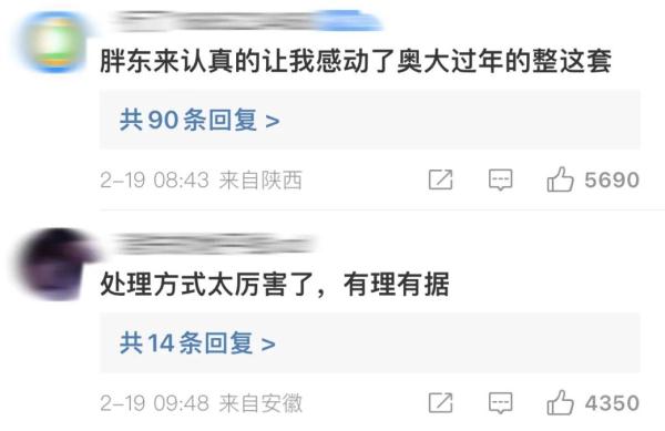 反转!知名企业凌晨发布13页调查报告,撤销她的开除决定! 反转!知名企业凌晨发布13页调查报告,撤销她的开除决定!