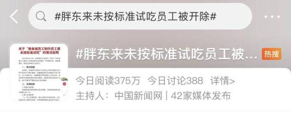 关停、开除?网友吵翻!最新消息来了 关停、开除?网友吵翻!最新消息来了